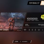 FS☆空中浩劫之子