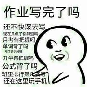 我爱学习