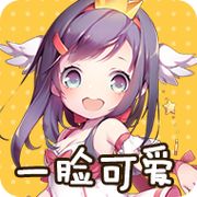 要玩遍天下所有游戏的可人儿