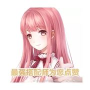 我们的双向奔赴