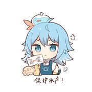 阿夸，我的阿夸