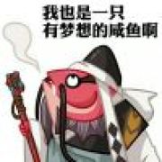 一颗长胡须的柠檬