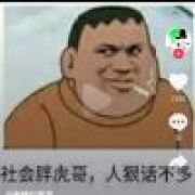 可笑