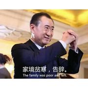 山东无颜祖