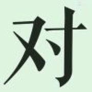名字太长真难取