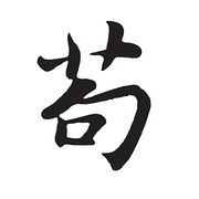 饼干分你一半鸭~