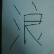 一个字——浪！