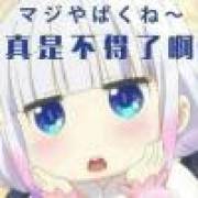 莫O_o冰夔か香沉