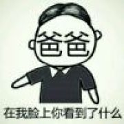 幼儿园小班杠把子