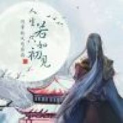 晴栀沐寒歌゛