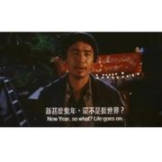 天同二世天变五