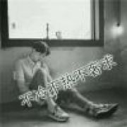 .小时光ャ不弃yi