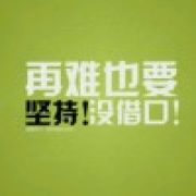 °伤了痛了麻木了ゞ