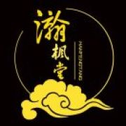刘先森『瀚枫堂』