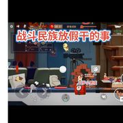 你的素质真感人