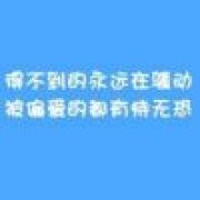 染指流年恍如沙