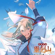 逍遥