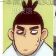 你以为我是誰v