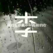 ⃟粉⃟碎⃟师⃟