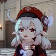 敲你
