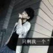 帅已经成为我的负担