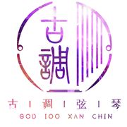 古调弦音一曲成悲灬