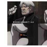 从不承认自己乖