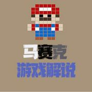 马赛克游戏解说