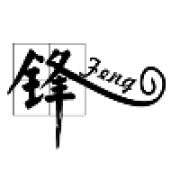 断了乱了