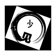 I少见