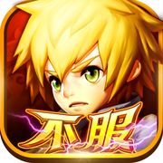 不服小天王制作人