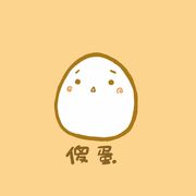 我只是一个萌新