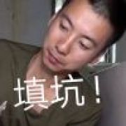 军爷！马草啊！！