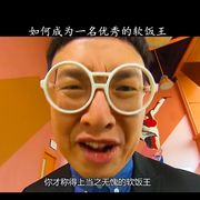 身怀绝技的孤独江湖客