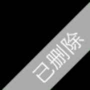 来自风平浪静的明天