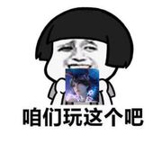 扛着小舞揍魂兽