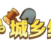 卡露蒂亚城乡结合部