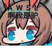 msk单推人（迫真