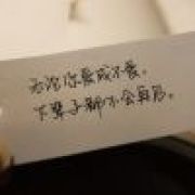 难言