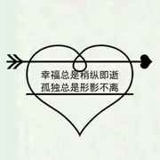 華燈初上、旧人可安°