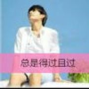 ღ做平凡旳男人,