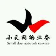 小天