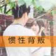 不做人生的傀儡