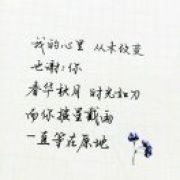 锦绣