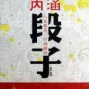 君者󠀛󠀛八方