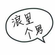 凯子凯子大凯子