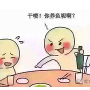 对方正在偷人...