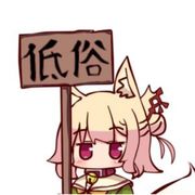 范小铁诶呦喂