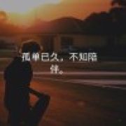 超神永在我心中