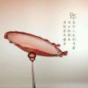 传说中的抗把子